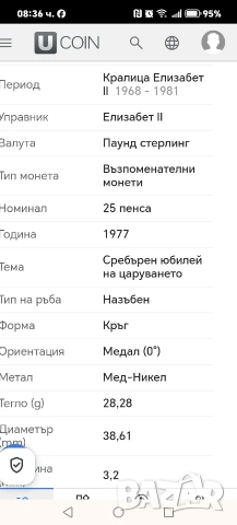 Юбилейна монета , снимка 4 - Нумизматика и бонистика - 53069055