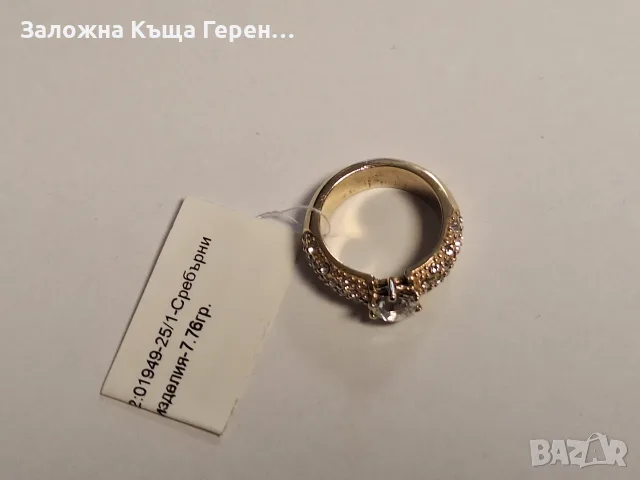 Сребърен пръстен 7.76гр, снимка 2 - Пръстени - 56180735