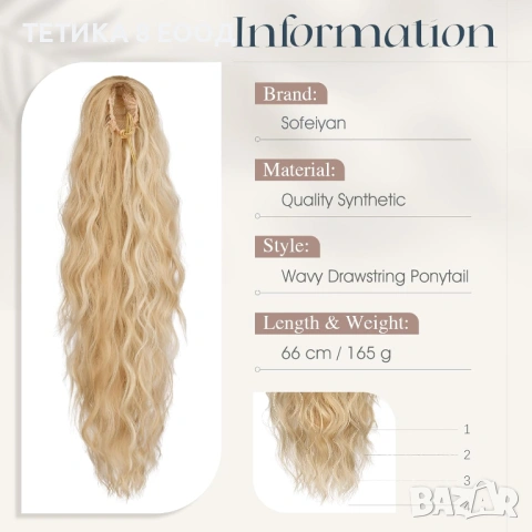 Конска опашка (екстеншън, синтетична) 66 см, снимка 2 - Аксесоари за коса - 54041550