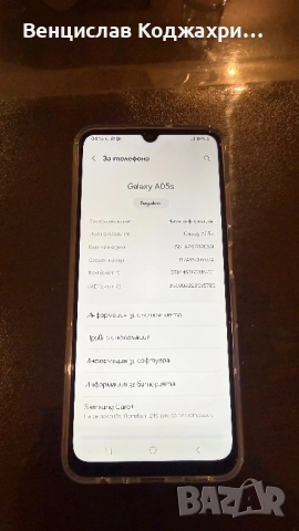 Смартфон Samsung Galaxy A05s, Dual SIM, 128GB, 4G, 4GB RAM, Silver, снимка 2 - Samsung - 52758194