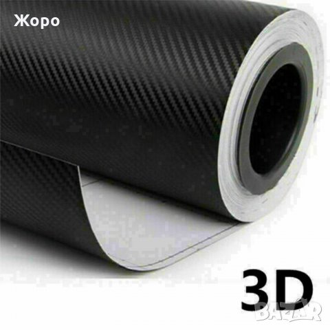 Висококачествно 3D Фолио карбон черно / сиво, снимка 9 - Аксесоари и консумативи - 31108950
