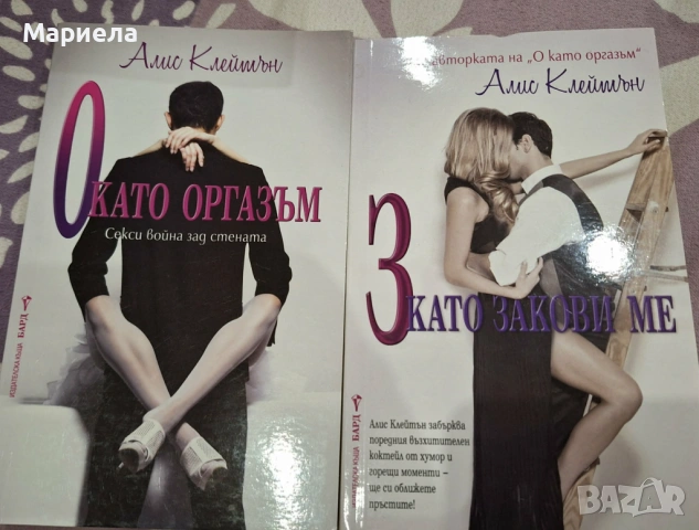 Различни поредици еротични книги 