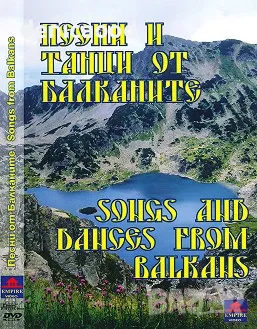 Разнообразие от dvd-дискове с българска музика, снимка 4 - DVD дискове - 47528717