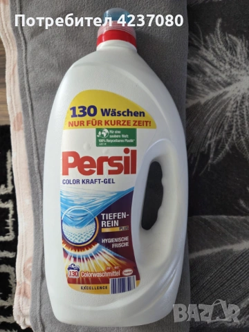 Прах за пране и почистващи препарати, снимка 5 - Перилни препарати и омекотители - 53822204