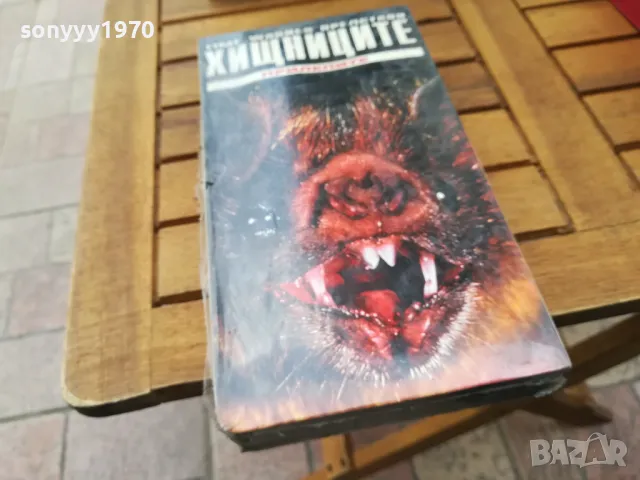 ХИЩНИЦИТЕ-ПРИЛЕПИТЕ-ORIGINAL NEW VHS VIDEO TAPE 0505251705, снимка 5 - Други жанрове - 50165907