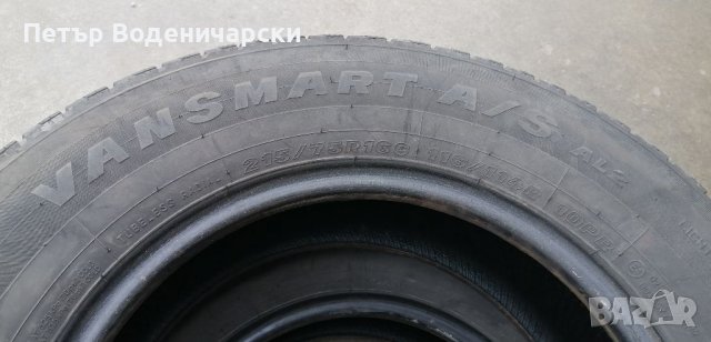 Гуми 215 75 16 Максис Maxxis 2 броя Нов внос Цената е за брой гума Без коментар на цената, снимка 4 - Гуми и джанти - 38687671
