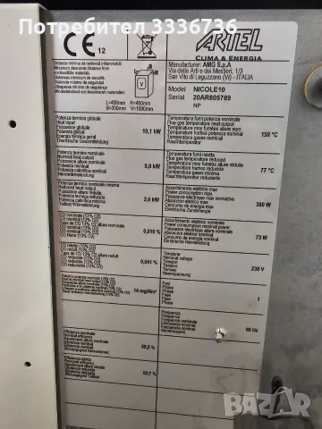 Италианска суха пелетна камина Artel Nicole 10 – изключително запазена, снимка 2 - Отоплителни печки - 56172888