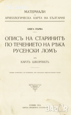 Стари Книги, снимка 4 - Други - 52502182