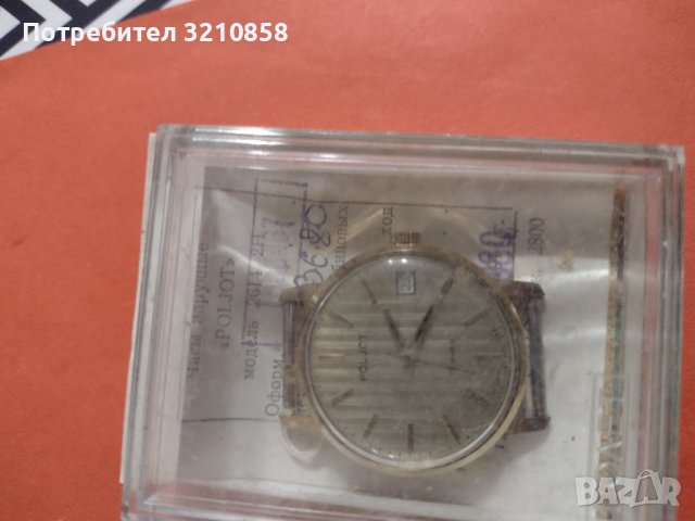 Мъжки часовник Полет, снимка 4 - Мъжки - 39040942