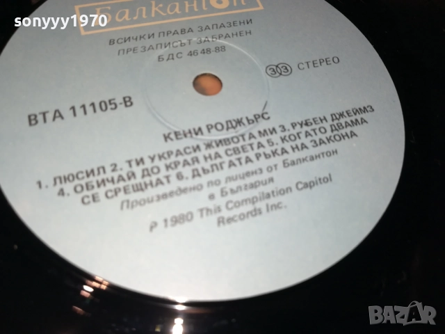 KENNY ROGERS-ИДЕАЛНА ПЛОЧА 1610250821, снимка 10 - Грамофонни плочи - 52070504