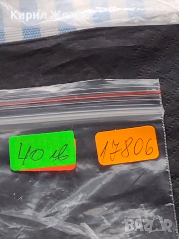 Месингов пендар за накит Германия рядък за КОЛЕКЦИОНЕРИ 17806, снимка 11 - Нумизматика и бонистика - 42740714