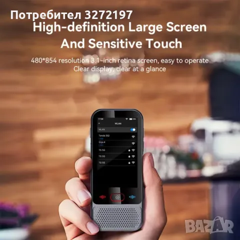 Преносим AI интелигентен преводач на глас, устройство за мигновен двупосочен превод,142 езика, снимка 6 - Друга електроника - 48078611