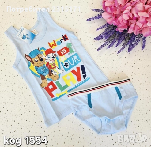 Пижами и бельо за момчета, снимка 8 - Детски пижами - 52018098