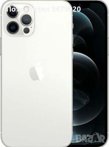 Iphone 12 pro max 256gb Silver демонстрационен