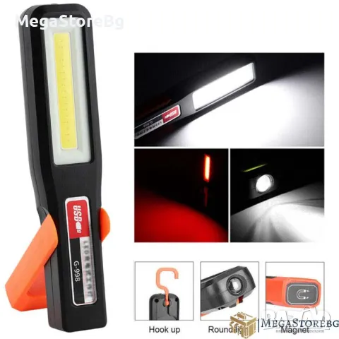 Работна лампа с акумулаторна батерия - G-998/191