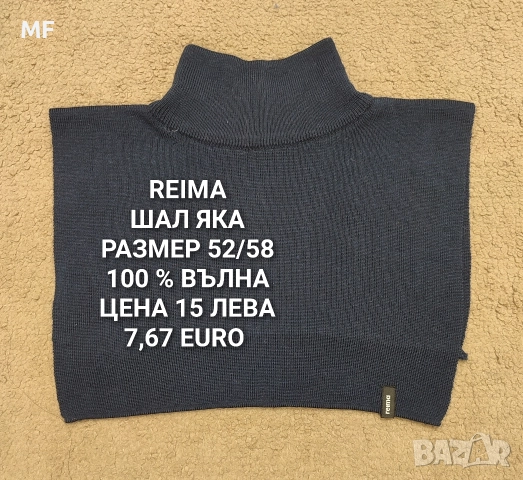 МЕРИНО ВЪЛНЕНИ ШАПКИ, ШАЛОВЕ И РЪКАВИЦИ , снимка 12 - Шапки, шалове и ръкавици - 52880989