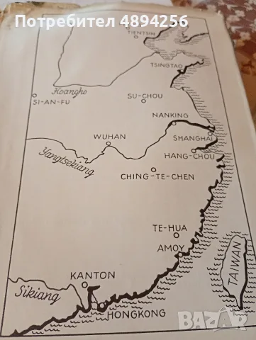 China, Prisma verlag-Zenner und und Gurshott Leipzig, снимка 6 - Чуждоезична литература - 55858702
