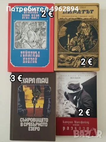 Книги втора употреба , снимка 6 - Други - 56260312