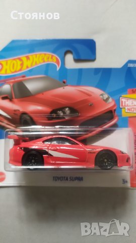 Hot Wheels Toyota Supra , снимка 1 - Колекции - 38022592