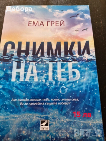 Лот книги (може на бр), снимка 4 - Художествена литература - 53042283