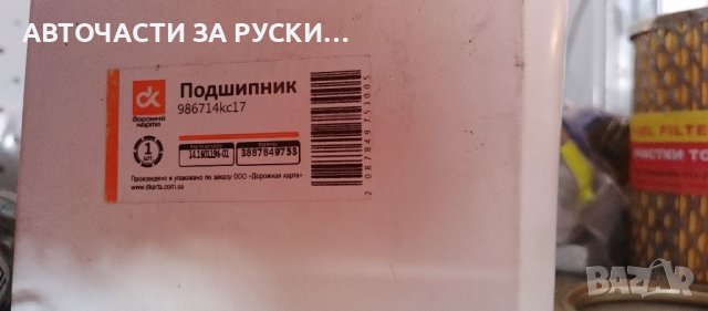Авточасти КамаЗ нови налични , снимка 18 - Други - 38455256