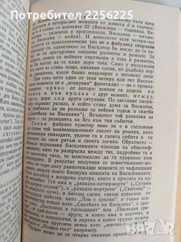 Майстори на разказа, снимка 4 - Художествена литература - 52915219