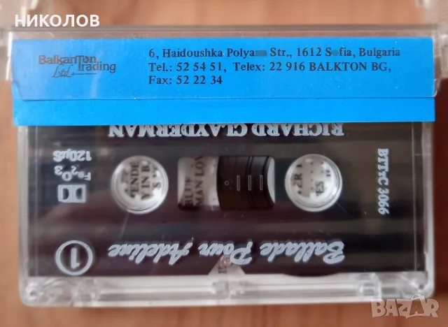 Richard Clayderman, снимка 3 - Аудио касети - 49696806