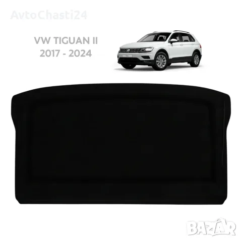 Кора за багажник на VW TIGUAN II 2017 - 2024 (НОВА)