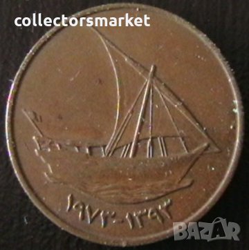 10 филс 1973, Обединени Арабски Емирства, снимка 2 - Нумизматика и бонистика - 35530737