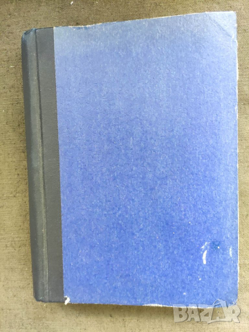 Продавам книга "Домашен лекар .Ив. Малеев с автограф , снимка 2 - Специализирана литература - 36476178