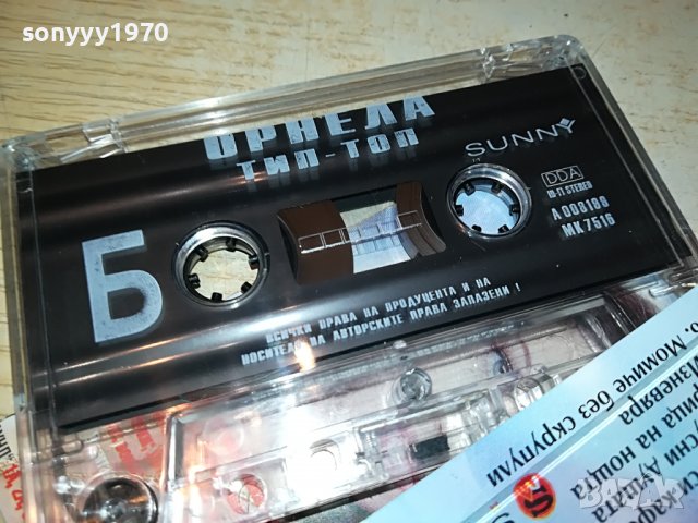 ОРНЕЛА ОРИГИНАЛНА КАСЕТА 2903231916, снимка 6 - Аудио касети - 40184656