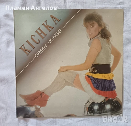 грамофонна плоча Кичка Бодурова 