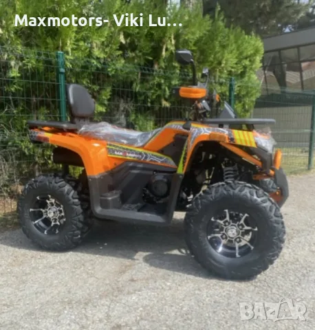 Бензиново ATV MaxMotors TITAN 250cc, Автоматик, с СЕ Сертификат за рeгистрация, снимка 2 - Мотоциклети и мототехника - 56195949