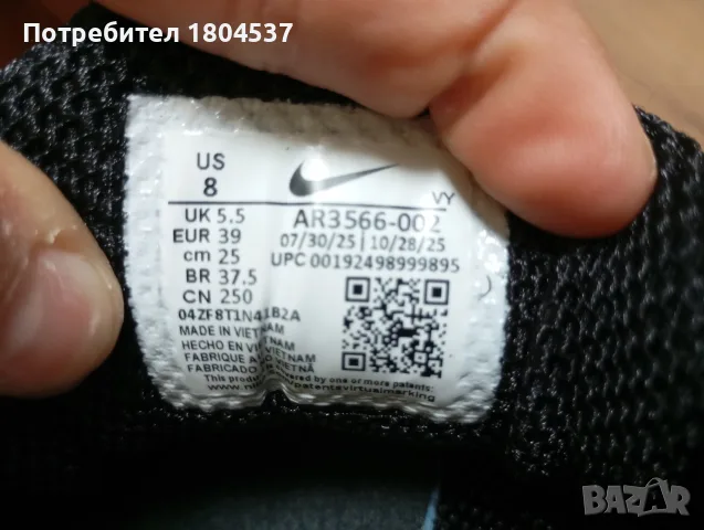   Продавам Бутонки Nike ., снимка 6 - Футбол - 56517414