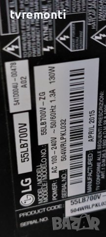 Основна платка ,EBT62987201,EAX65384004(1.5)  for LG 55LB700V for 55 inc DISPLAY LC550DUH PG F1, снимка 8 - Части и Платки - 39560487