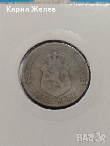 Монета 20 стотинки 1888 година Княжество България- 17788, снимка 6 - Нумизматика и бонистика - 31084346