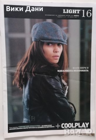 Колекционерски списания КАПИТАЛ с ВИП VIP известни личности 2004, снимка 9 - Списания и комикси - 31115043