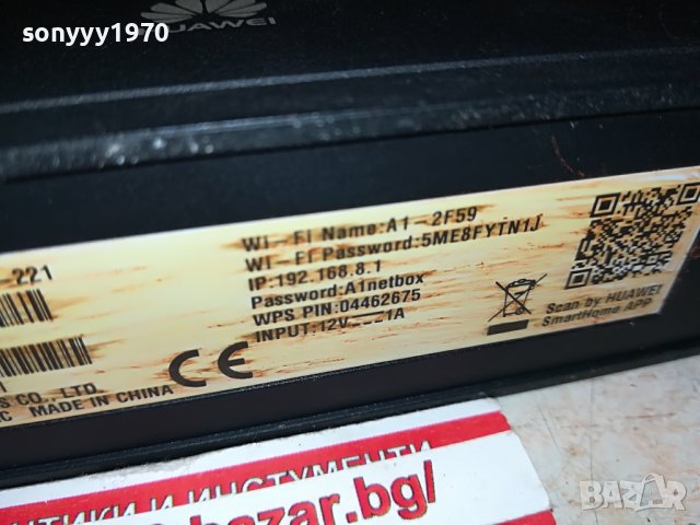 ⭕️85ЛВ ЗА РУТЕР МТЕЛ/А1 ЗА СИМ КАРТА 0410221625, снимка 14 - Рутери - 38218539