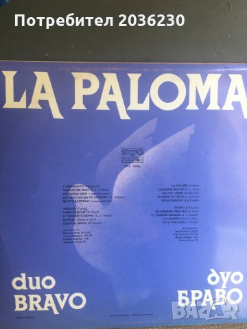 Плочи български , снимка 2 - Грамофонни плочи - 29241933