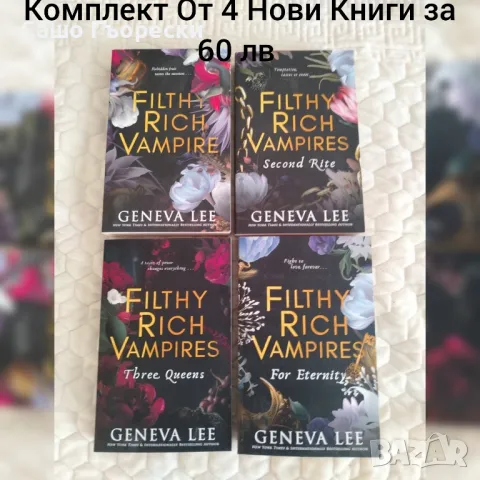 Filthy Rich Vampire Колекция , снимка 1