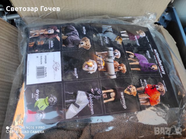 Дрехи за куче /халат /