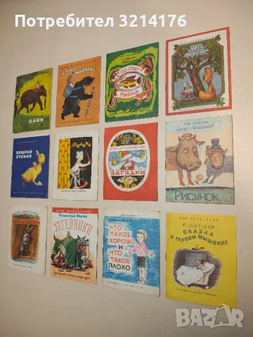 Детские книги на русском языке из серии "Детская литература"