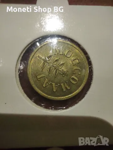 20бр. жетони токени на символична цена, снимка 5 - Нумизматика и бонистика - 50211035