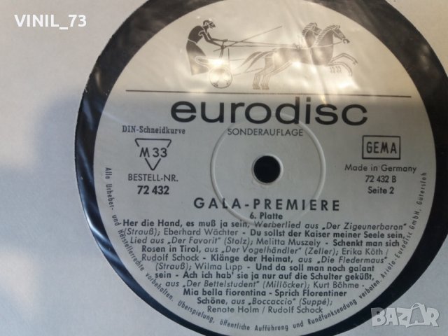 Gala-Premiere, снимка 8 - Грамофонни плочи - 30477982