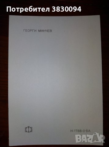 Снимки на Български естрадни изпълнители в тяхната младост, снимка 17 - Колекции - 42834413