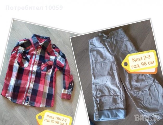 Лотове дрехи за момче 1 до 3 години, снимка 10 - Други - 32632289