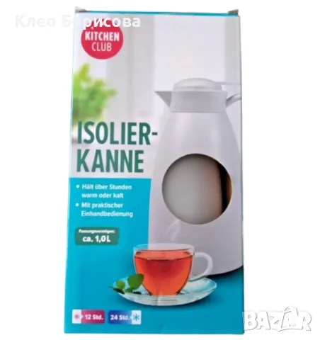 Стилна и практична изолирана кана, термос – перфектният избор за офиса, пикник и къмпинг, снимка 1