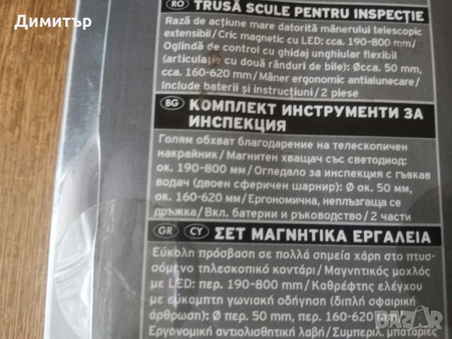 Разни неща за всички автомобили, снимка 9 - Аксесоари и консумативи - 17241917