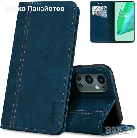 Калъф за OnePlus 9 Pro.