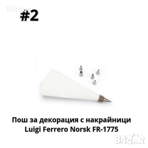 Пош за декорация с накрайници, снимка 4 - Други - 52852829